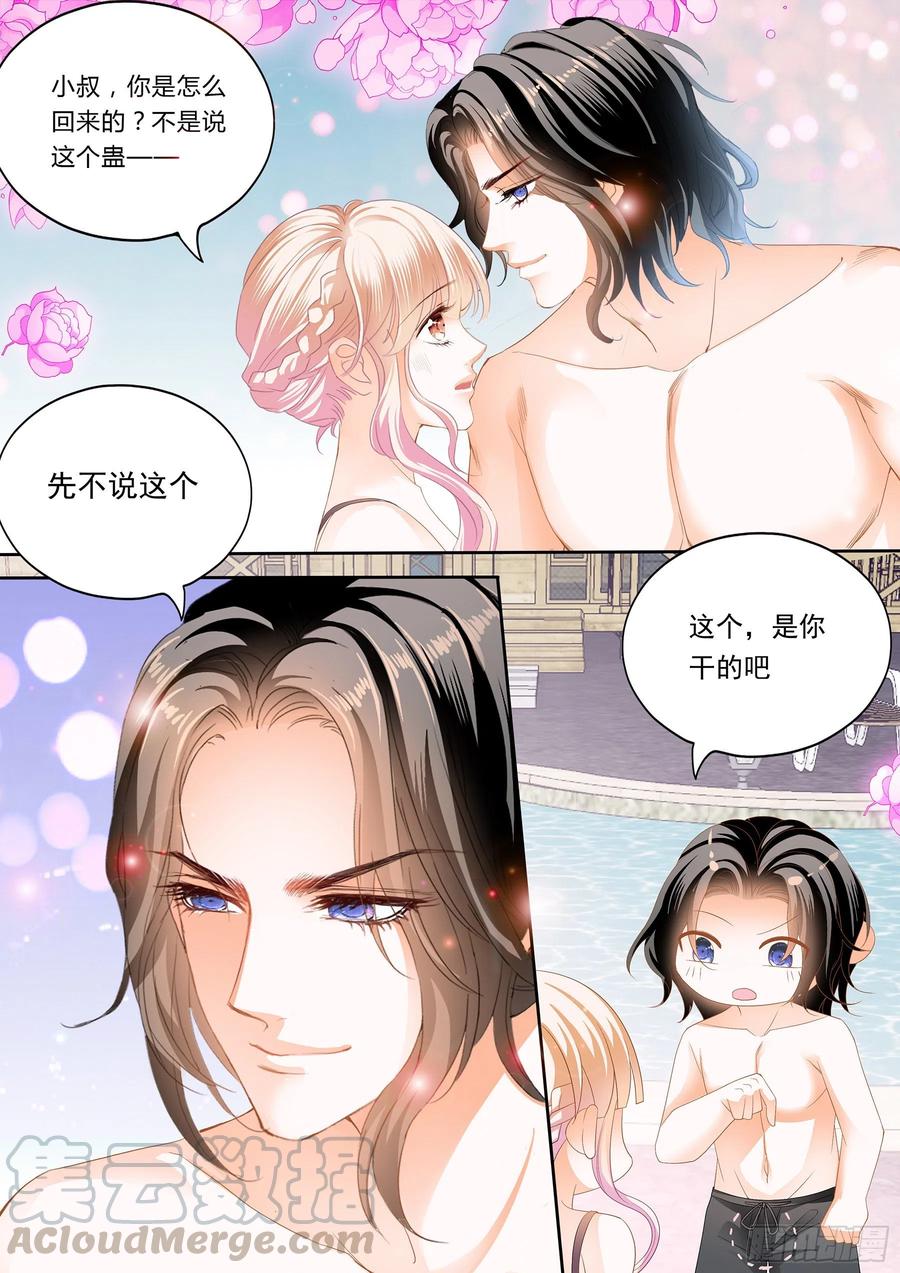 霸道小叔请轻撩免费漫画免费酷漫屋漫画,小叔回来了3图