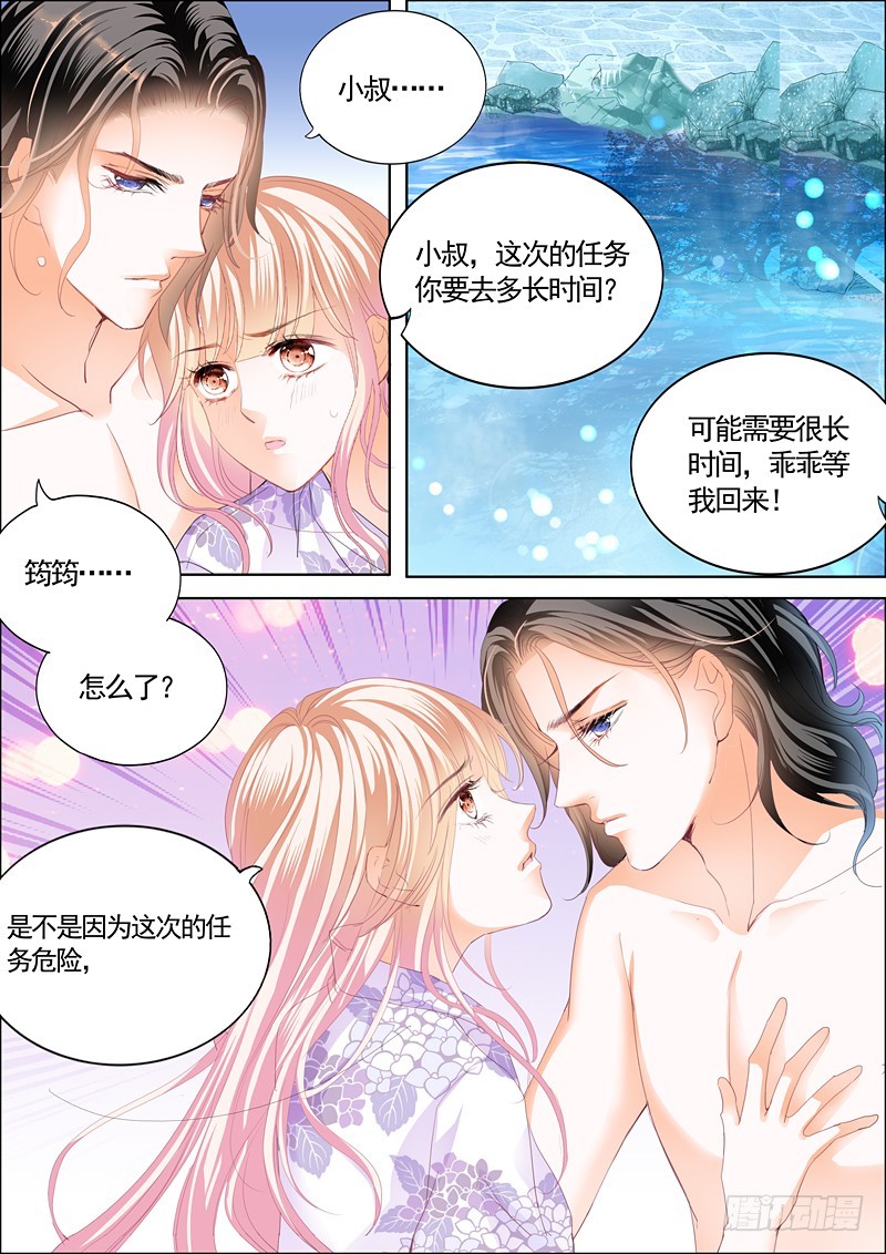 霸道小数轻轻撩免费下拉式奇漫屋漫画,两对鸳鸯4图