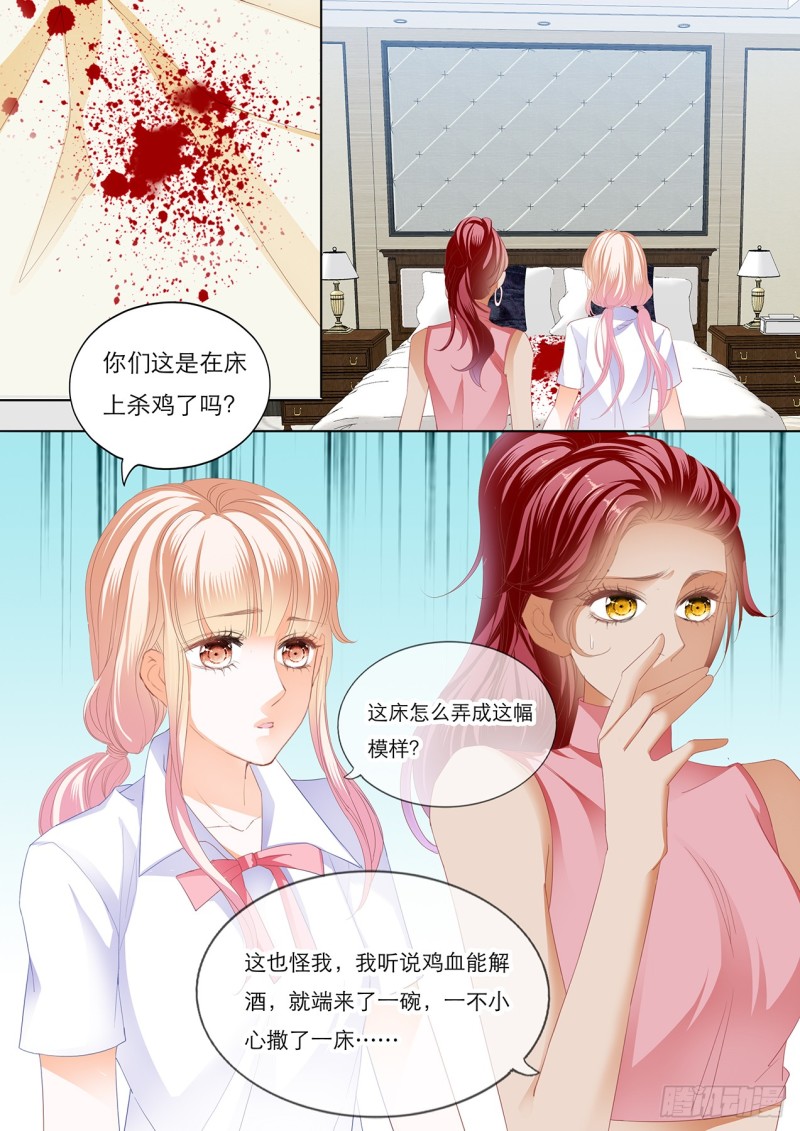 霸道小叔请轻撩免费完整版漫画,想你的身体4图