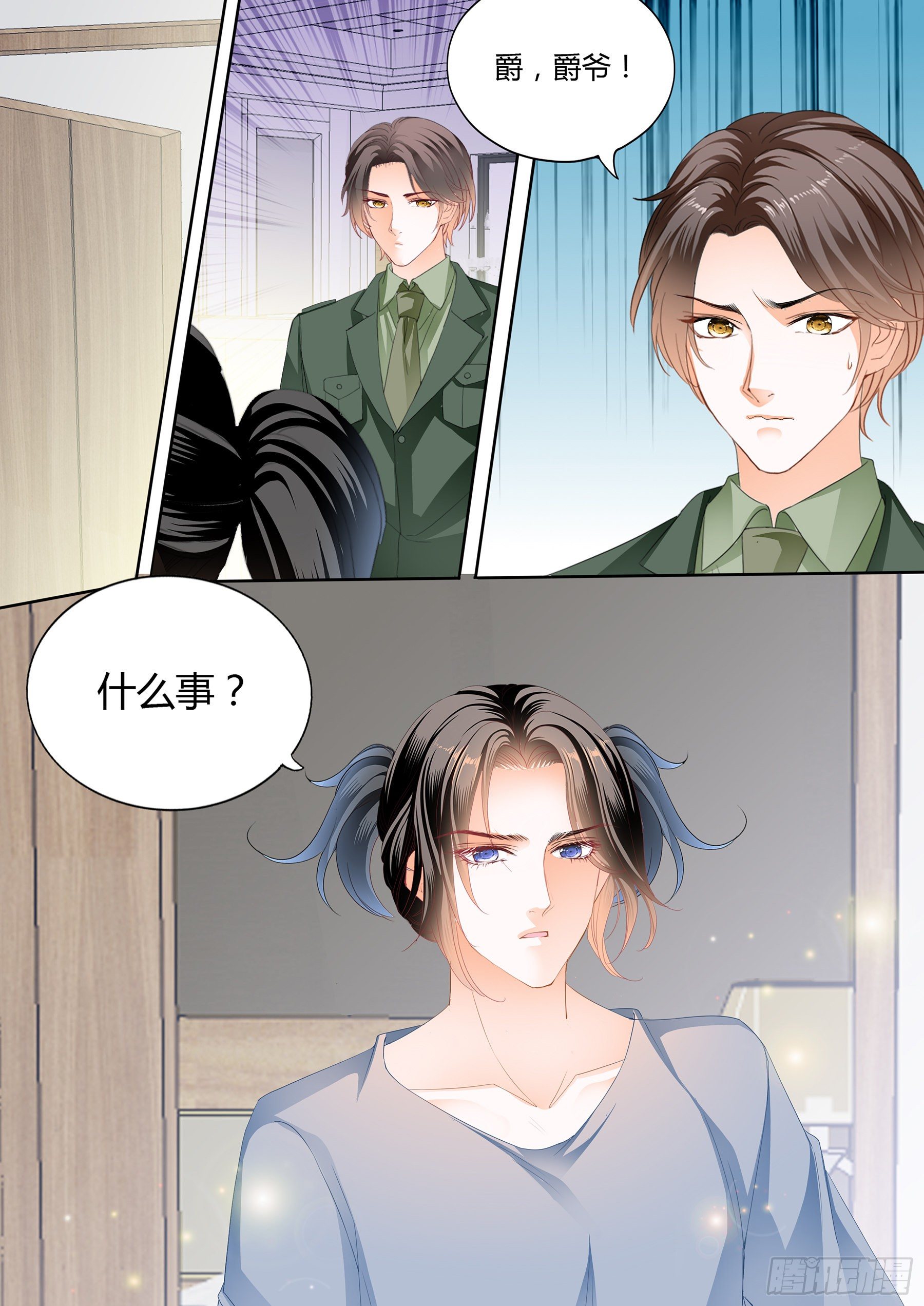 霸道小叔请轻撩漫画全集漫画,尝尝你的小嘴5图