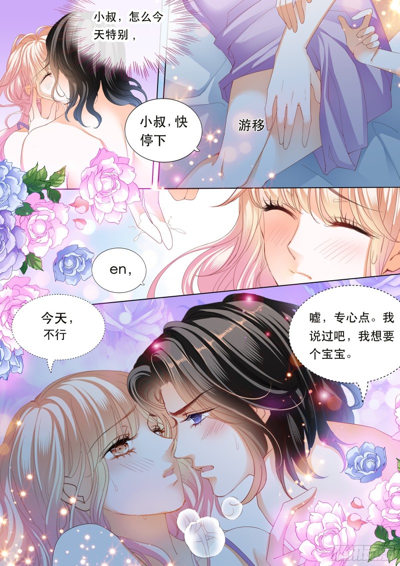 霸道小叔请轻撩免费阅读漫画下拉式六漫画漫画,狠狠地惩罚4图