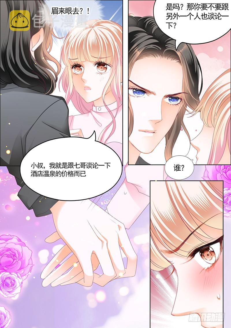霸道小叔请轻撩455漫画,一起泡温泉吧3图