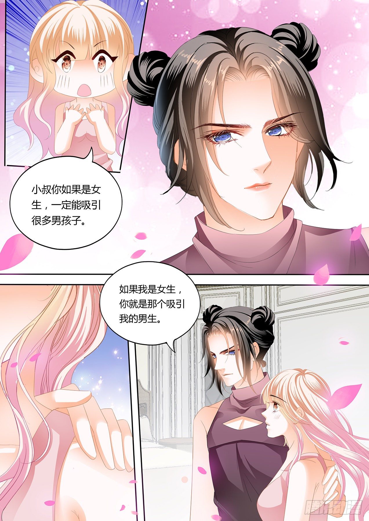 霸道小叔请轻撩全集免费漫画,女装爵爷4图