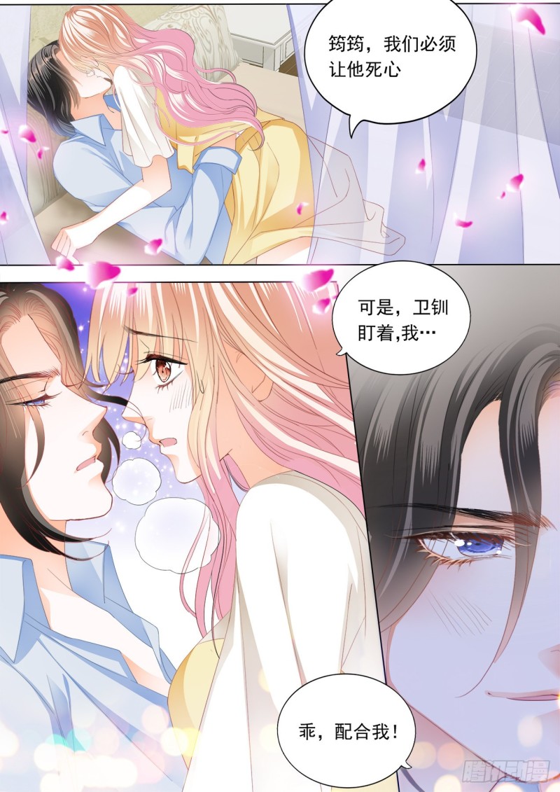霸道小叔请轻撩68话完整版漫画,这样的筠筠你喜欢吗？4图