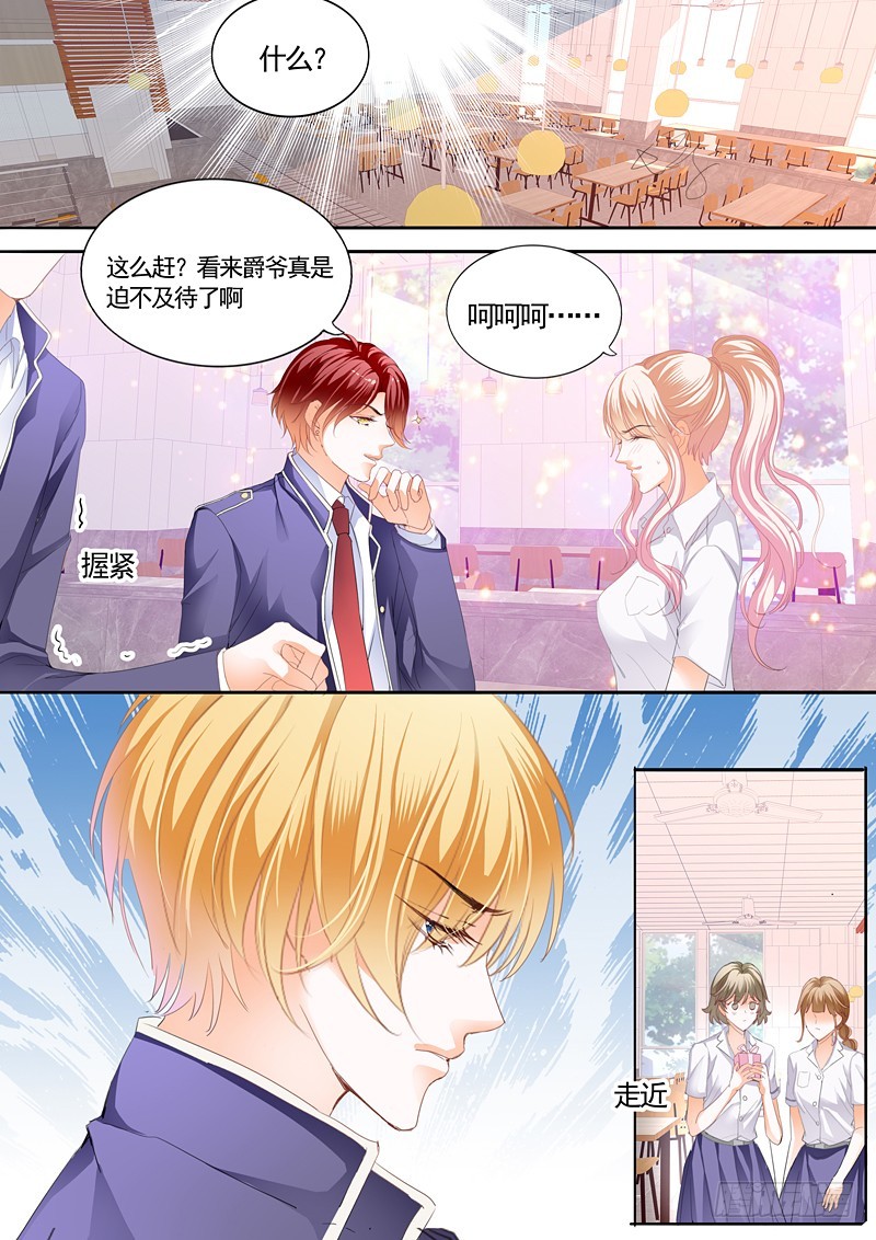 霸道小叔请轻撩免费下拉式酷漫屋漫画,我就是要喜欢她5图