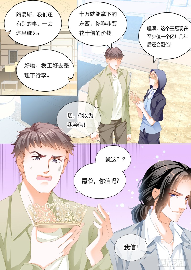 霸道小叔请轻撩免费完整版漫画,用身体帮你恢复记忆5图