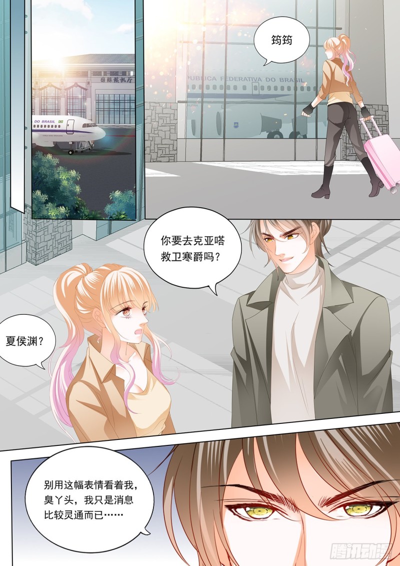 霸道小叔请轻撩在线看漫画,小叔，我来找你5图