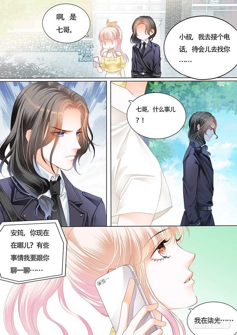 霸道小叔请轻撩免费漫画免费下拉漫画,小叔感情要喷发了？4图