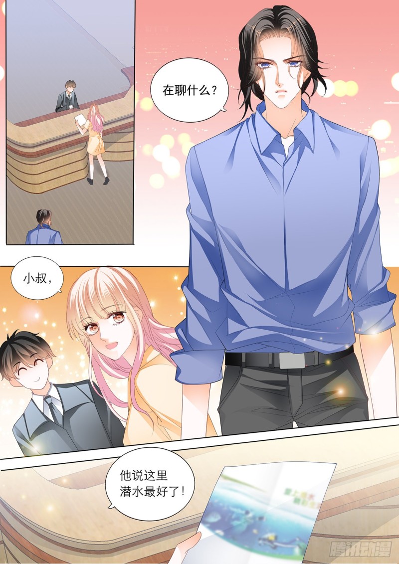 霸道小叔请轻撩免费看漫画48话漫画,更衣间的秘密3图