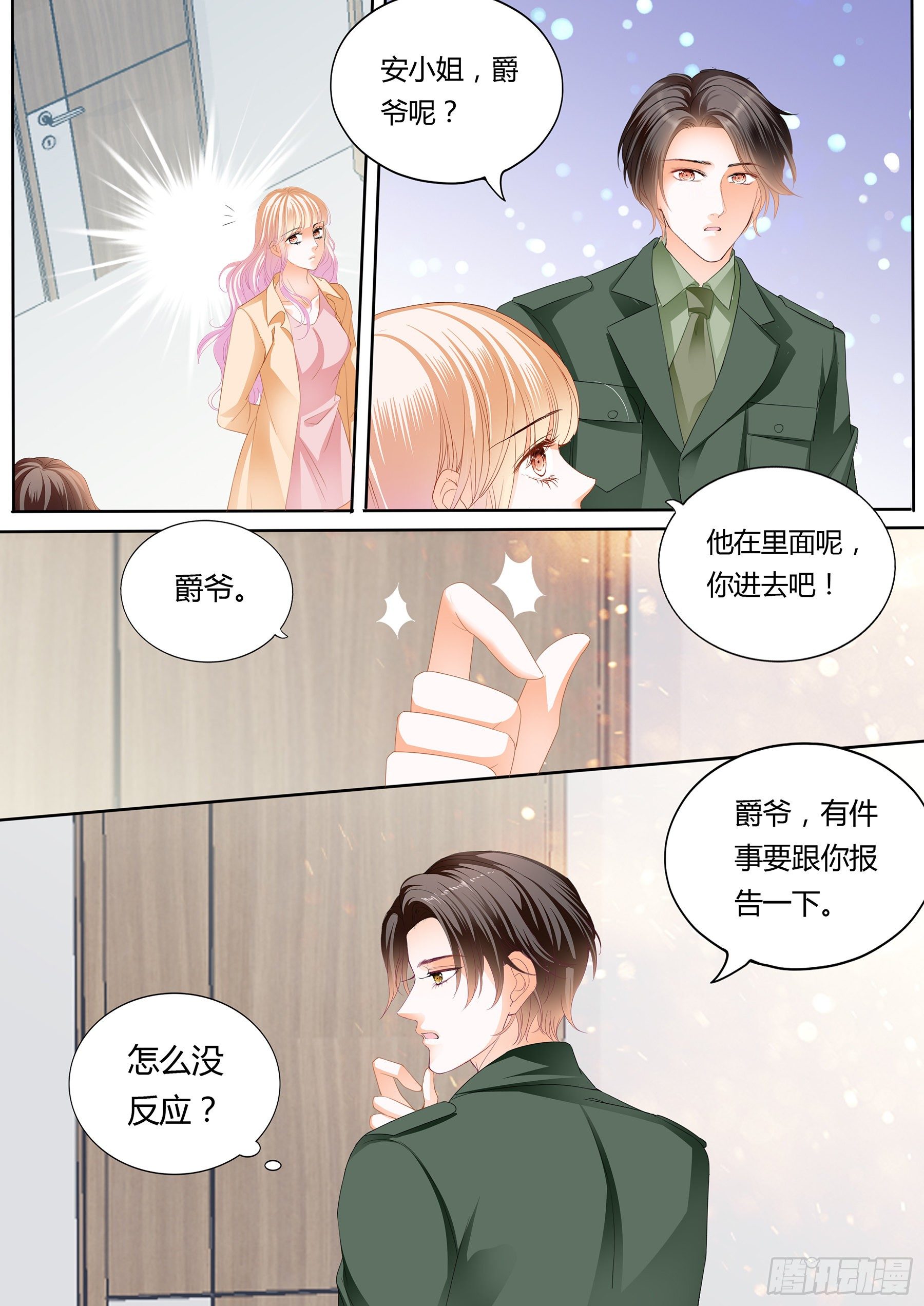 霸道小叔请轻撩漫画全集漫画,尝尝你的小嘴4图