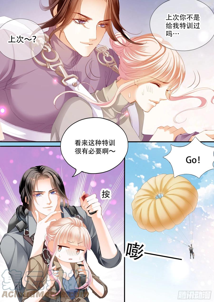 霸道小叔请轻撩无删减漫画,情花飘香4图
