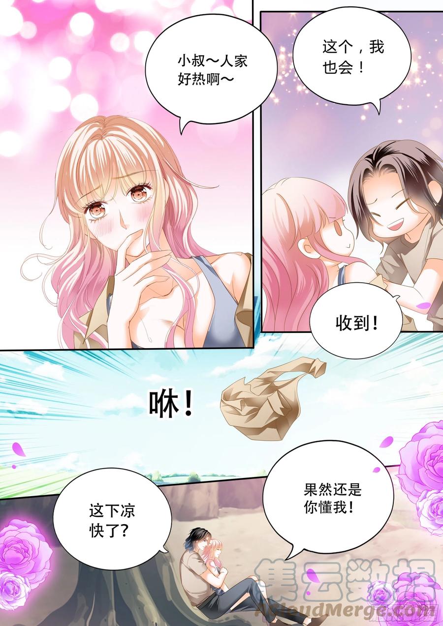 霸道小叔请轻撩小说漫画免费漫画,想抱你在怀里5图
