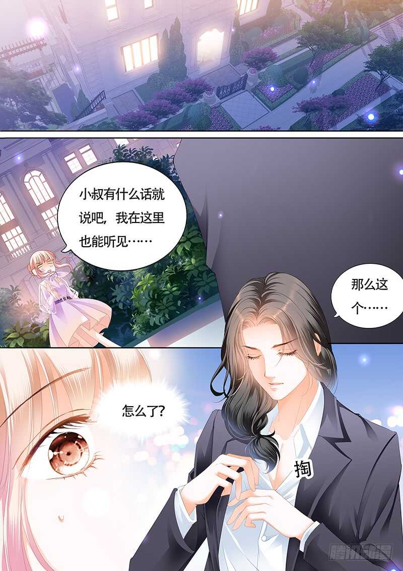 霸道小叔请轻撩漫画下拉式免费版漫画,卫钏才是你的未婚夫4图
