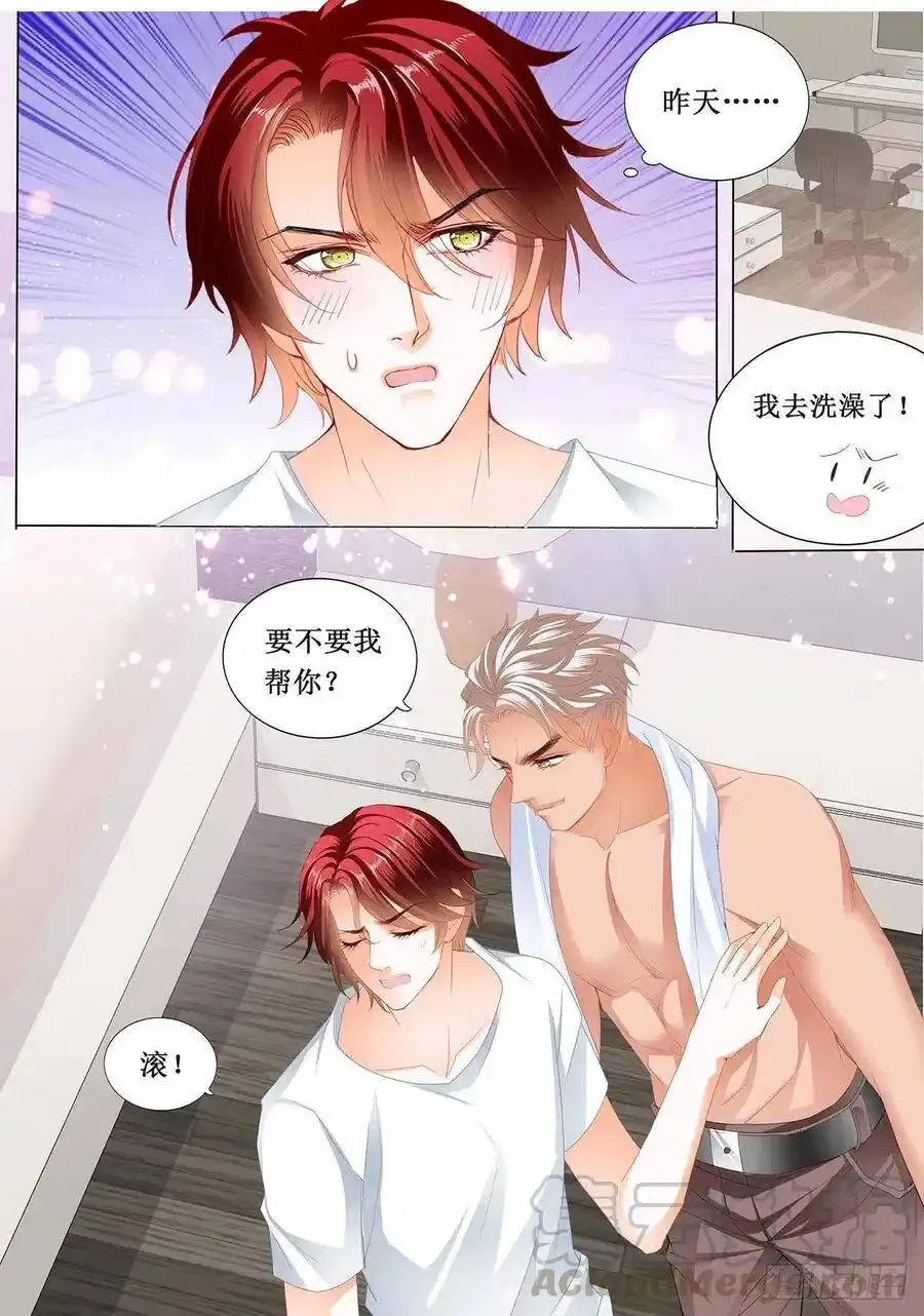 霸道小叔请轻撩全文阅读漫画,小叔的婚礼5图