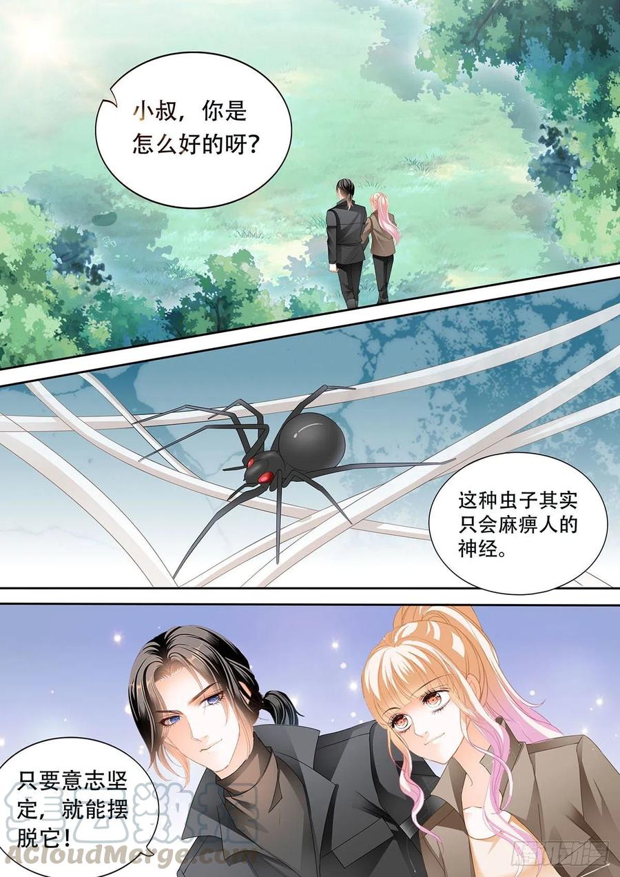 霸道小叔请轻撩256话完整版漫画,路上救情敌3图