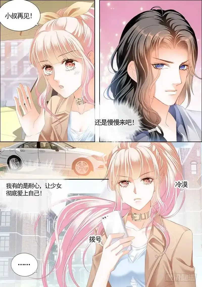 霸道小叔请轻撩免费下拉漫画,霍司寒究竟是谁？5图