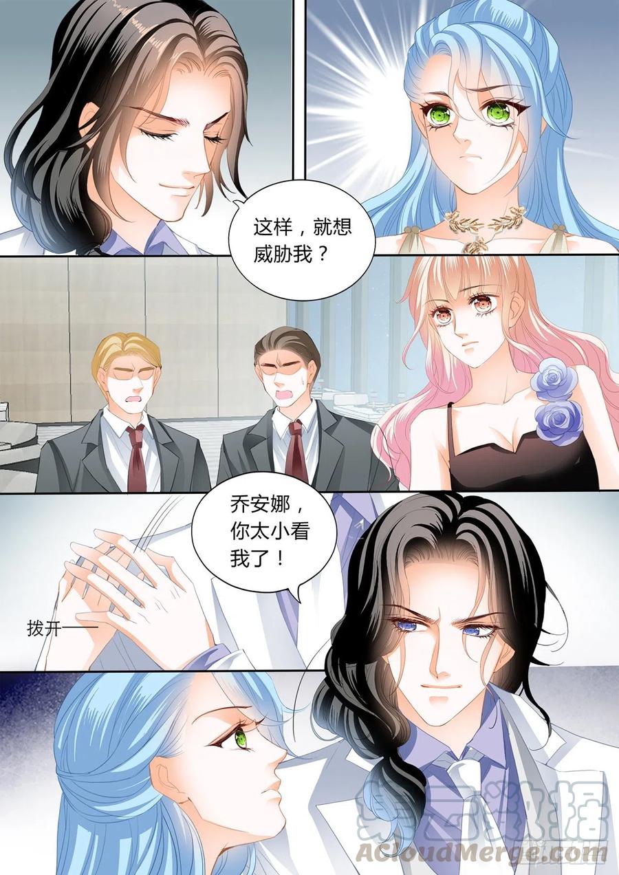 霸道小叔请轻撩 小说漫画,你对我很重要3图