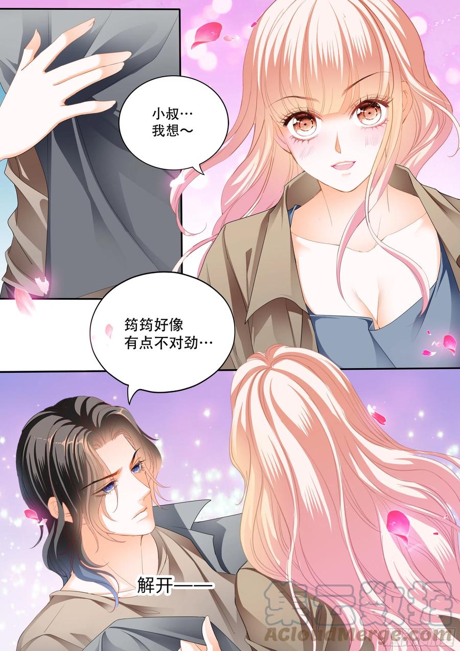 霸道小叔请轻撩小说漫画免费漫画,想抱你在怀里3图
