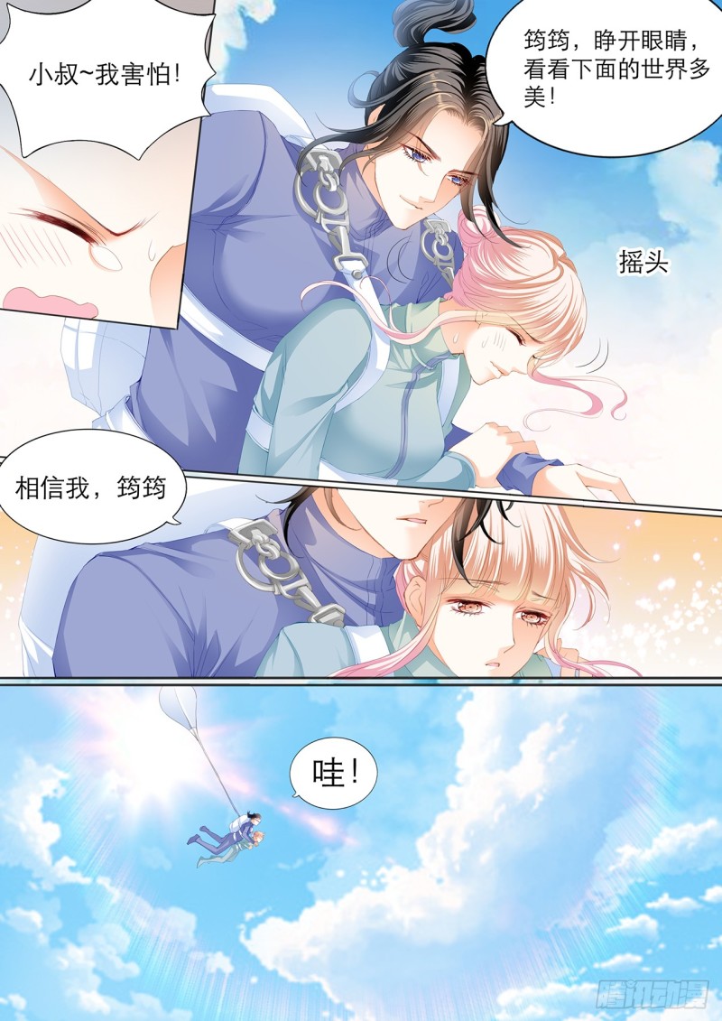 霸道小叔请轻撩oh漫画,跳伞也激情4图