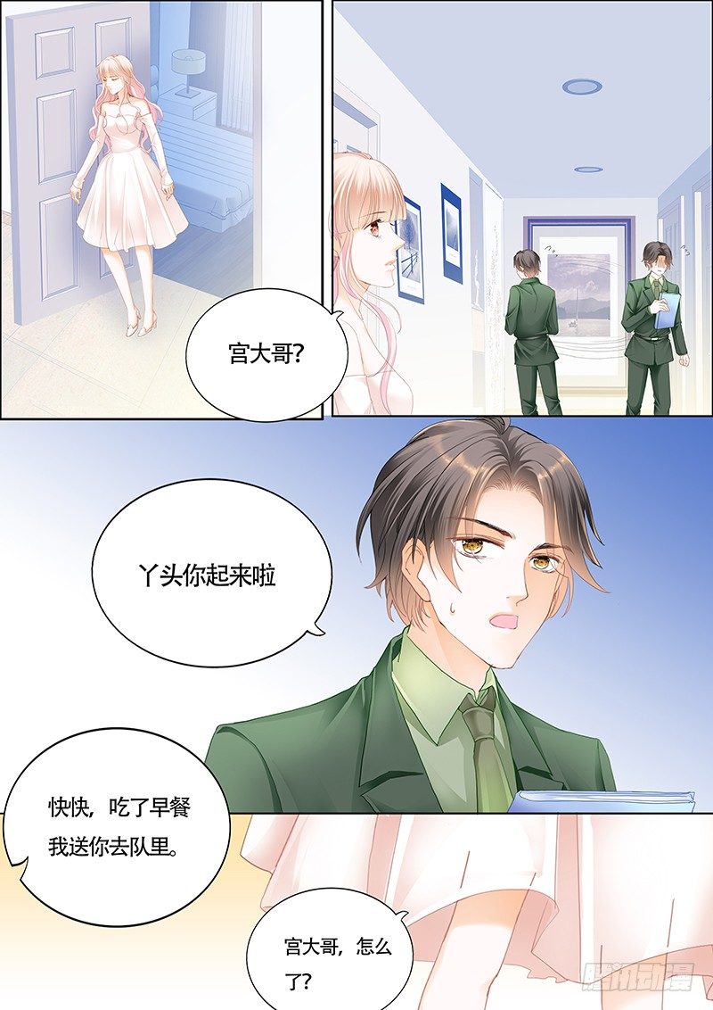霸道小叔请轻撩在线看漫画,我大概是疯了4图