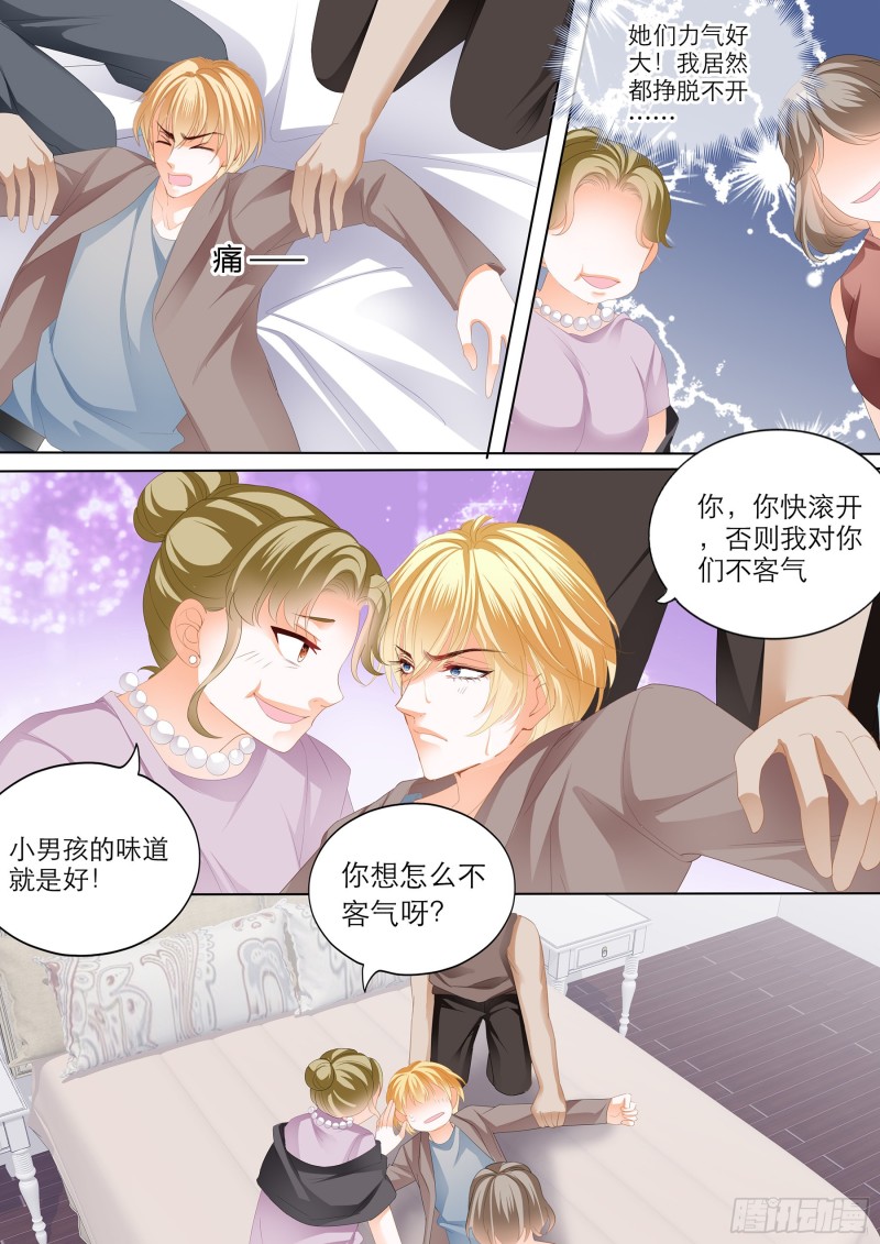 霸道小叔请轻撩68话完整版漫画,小叔吃了五日春5图