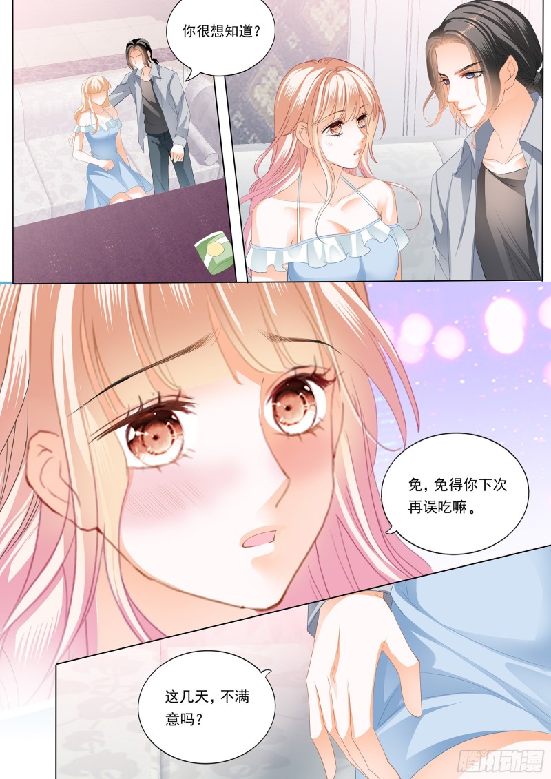 霸道小叔请轻撩256话完整版漫画,这个妖孽的男人4图