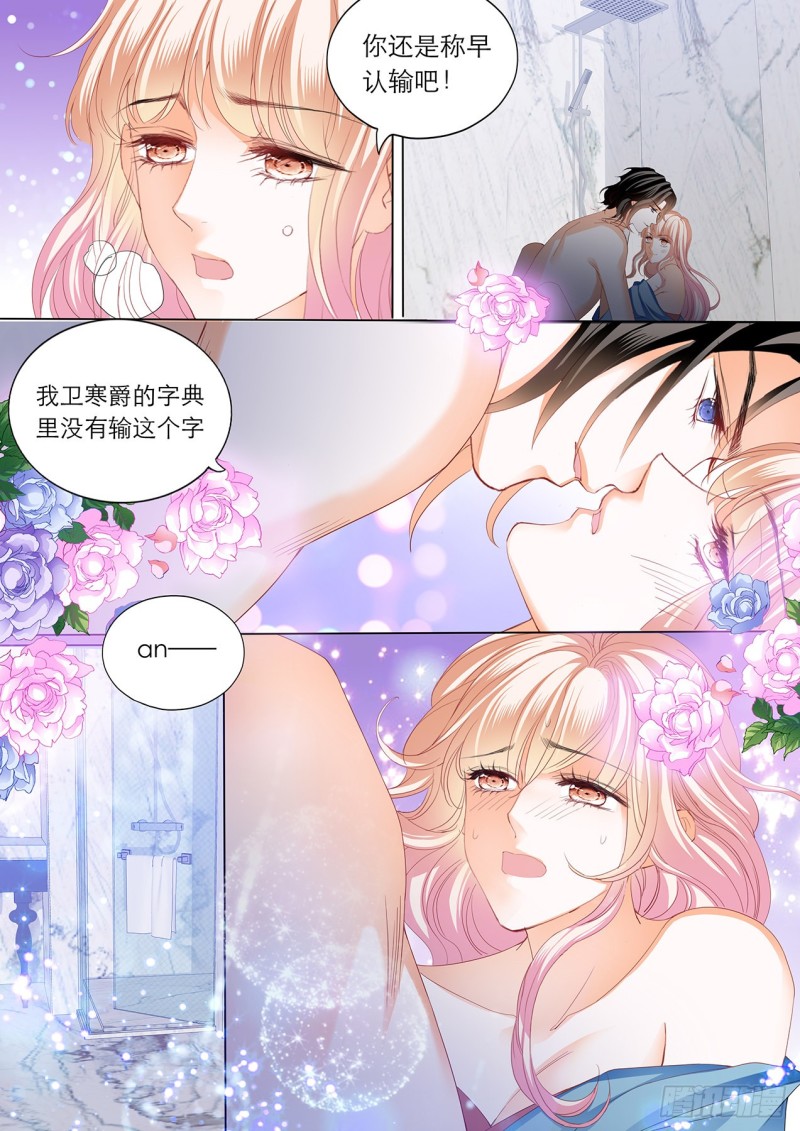 霸道小叔请轻撩漫画免费下拉漫画,筠筠的潜力5图