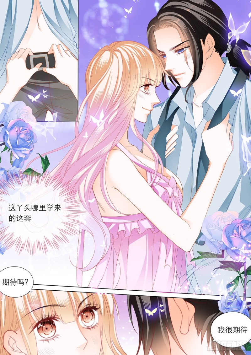霸道小叔请轻撩漫画免费阅读小说漫画,性情大变5图