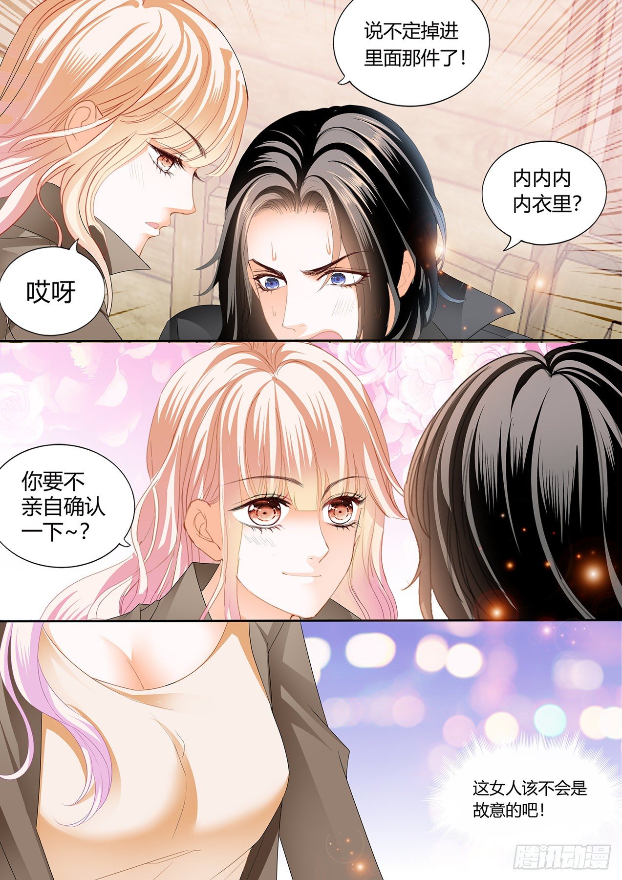 霸道小叔请轻撩免费完整版漫画,伸进来拿啊5图