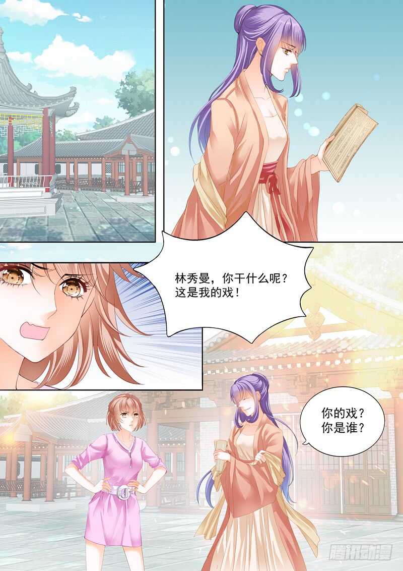 霸道小叔请轻撩漫画免费下拉式6漫画酷漫屋漫画,嫁给我3图