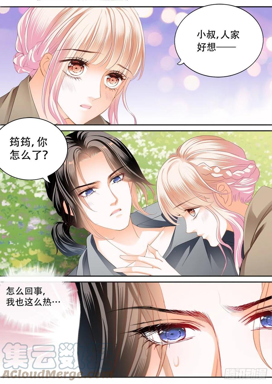 霸道小叔请轻撩漫画免费下拉漫画,花田犯了错3图