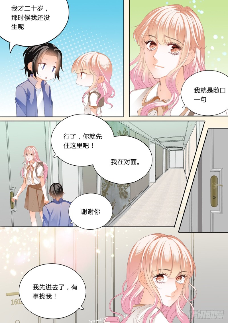 霸道小叔请轻撩漫画免费下拉式漫画,嘘，别出声~3图