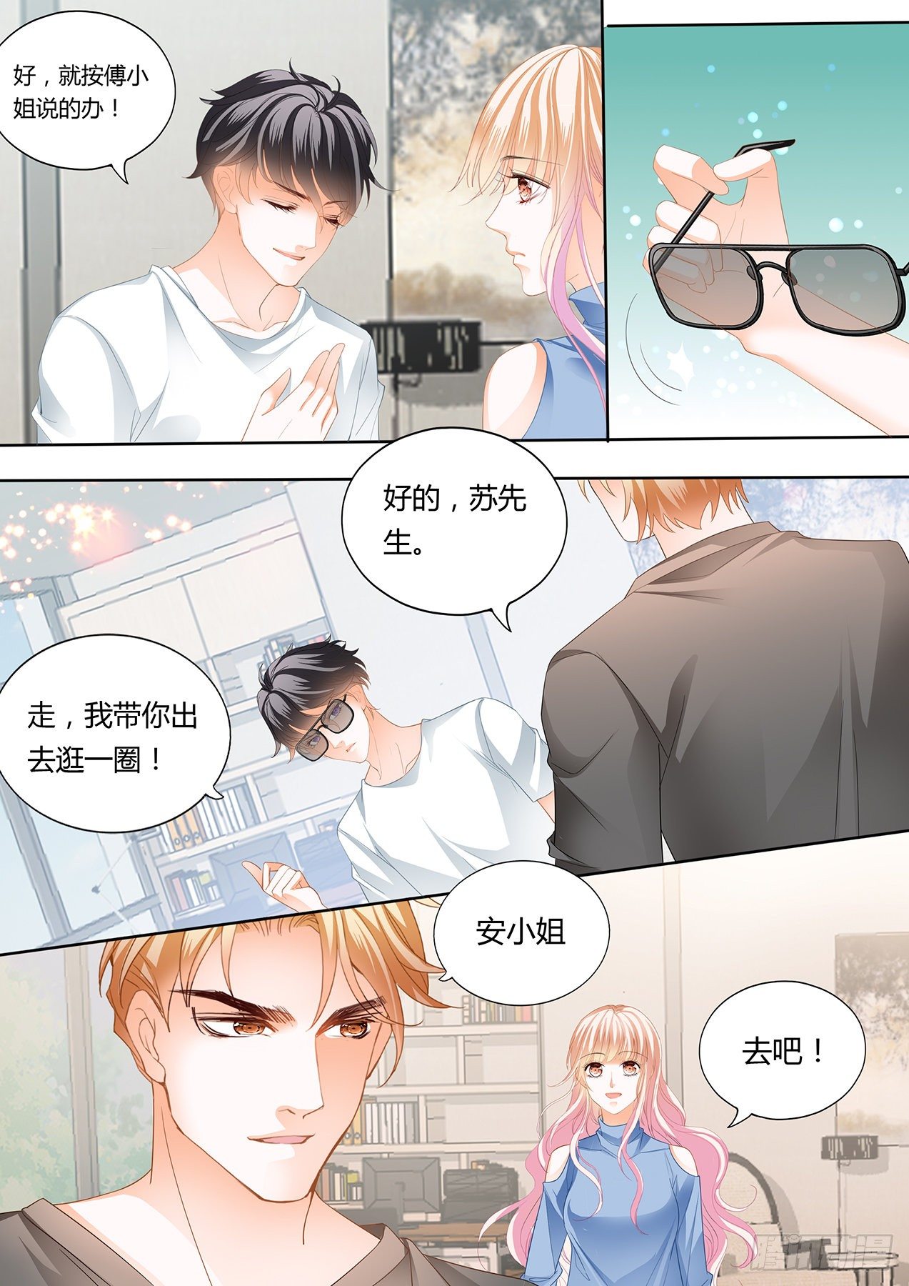 霸道小叔请轻撩免费漫画下载漫画,小叔，我想你2图