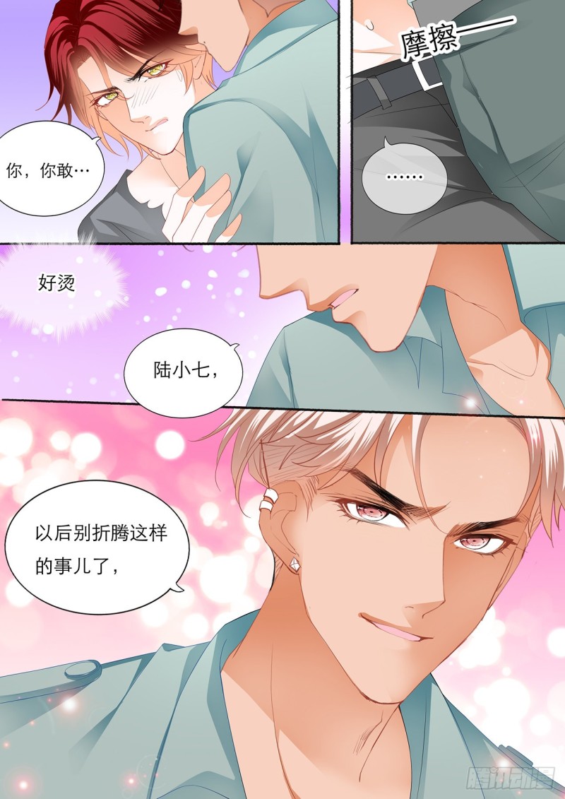 霸道小叔请轻撩免费阅读漫画下拉式六漫画漫画,哪里酸，我揉揉？4图