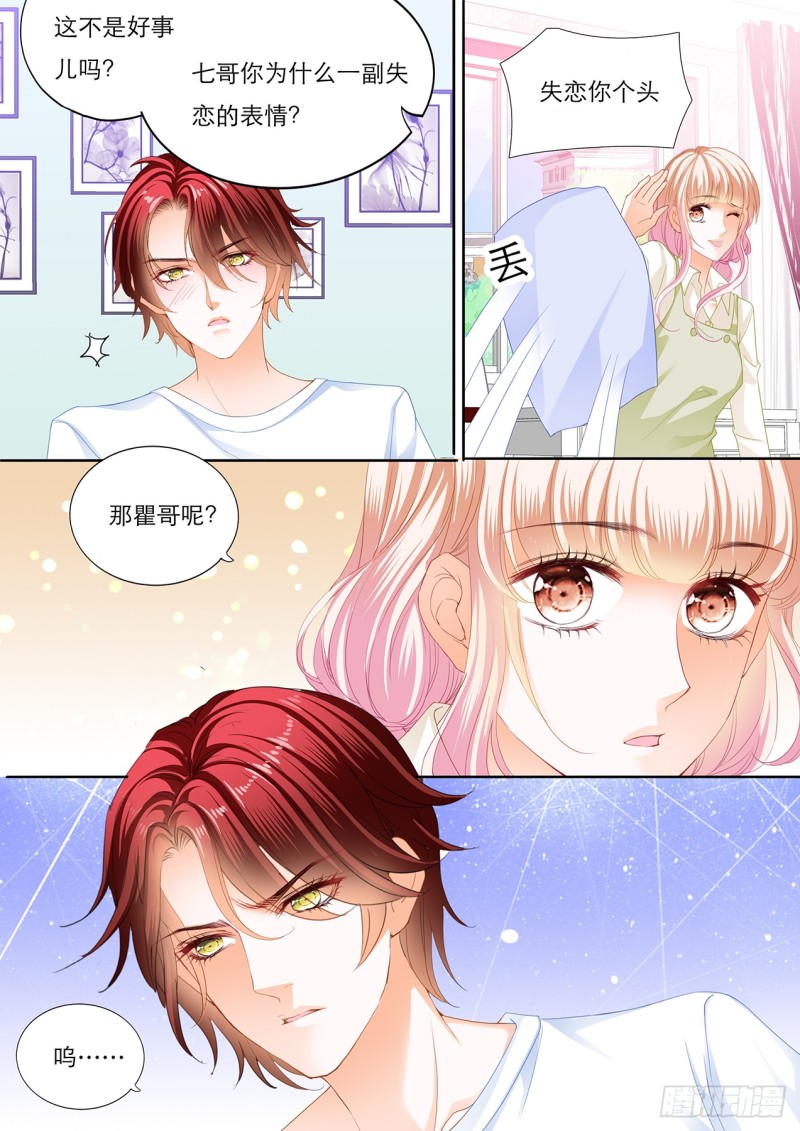 霸道小叔请轻撩免费漫画第26集漫画,瞿哥的表白5图