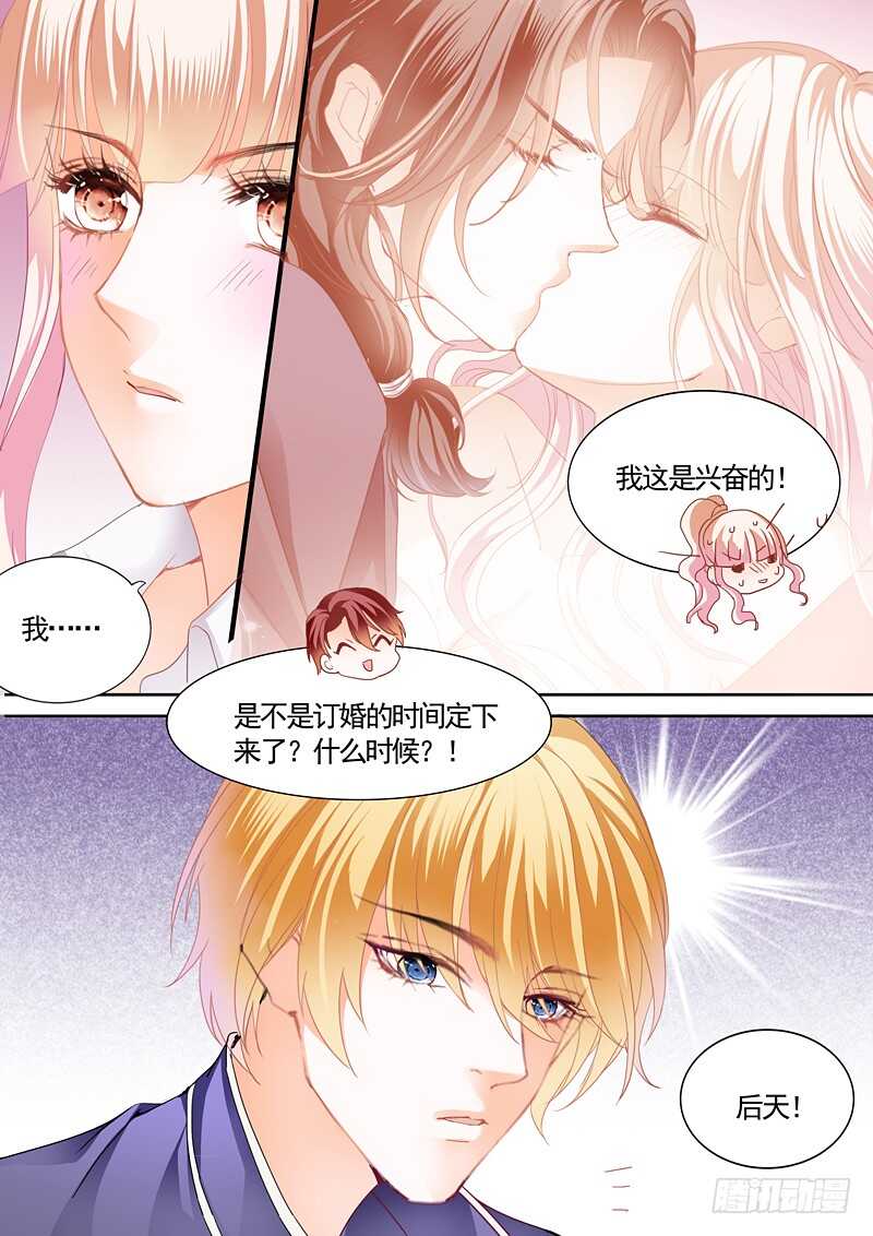 霸道小叔请轻撩漫画免费下拉漫画,撩动琴弦4图