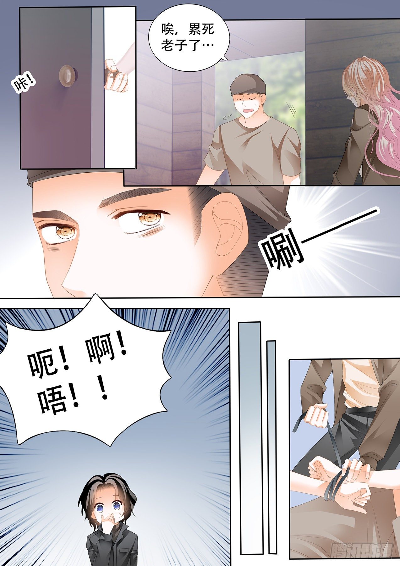 霸道小叔请轻撩动漫大结局漫画,小叔回到“十六岁”？！3图