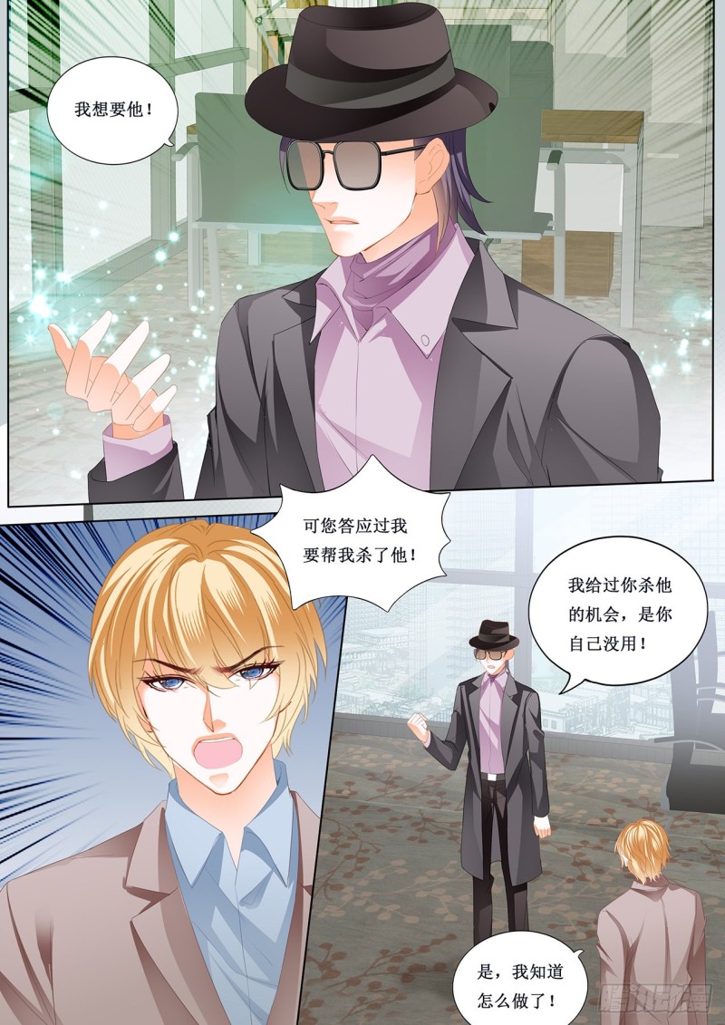 霸道小叔请轻撩在线看漫画,我也尝尝4图
