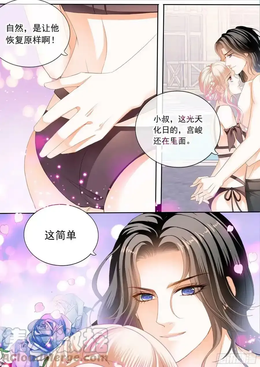 霸道小叔请轻撩免费小说在线阅读漫画,小叔回来了 25图
