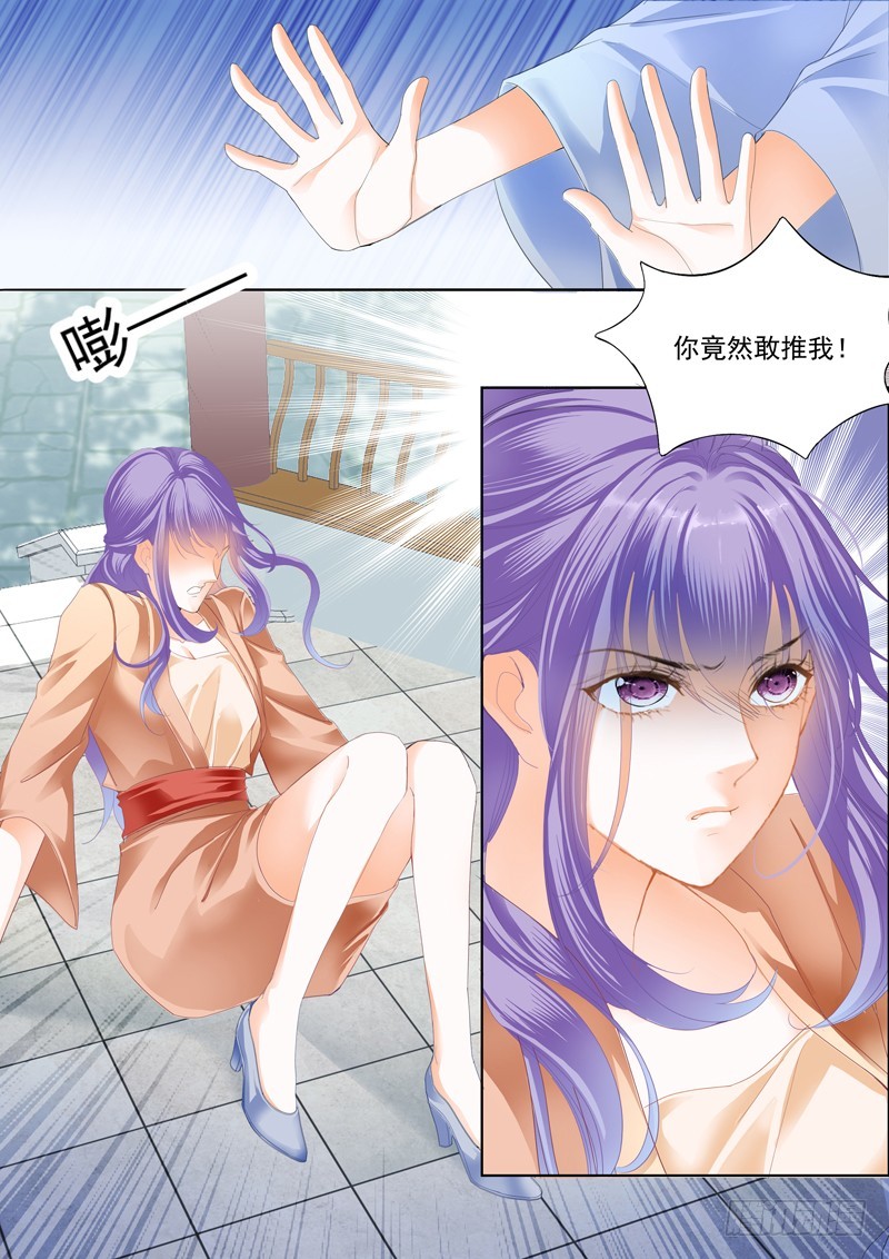 霸道小叔请轻撩小说全文免费阅读漫画,真相大白（下）3图