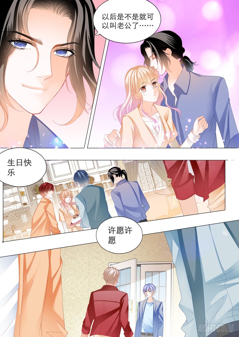 霸道小叔请轻撩免费全文小说漫画,你只能属于我5图