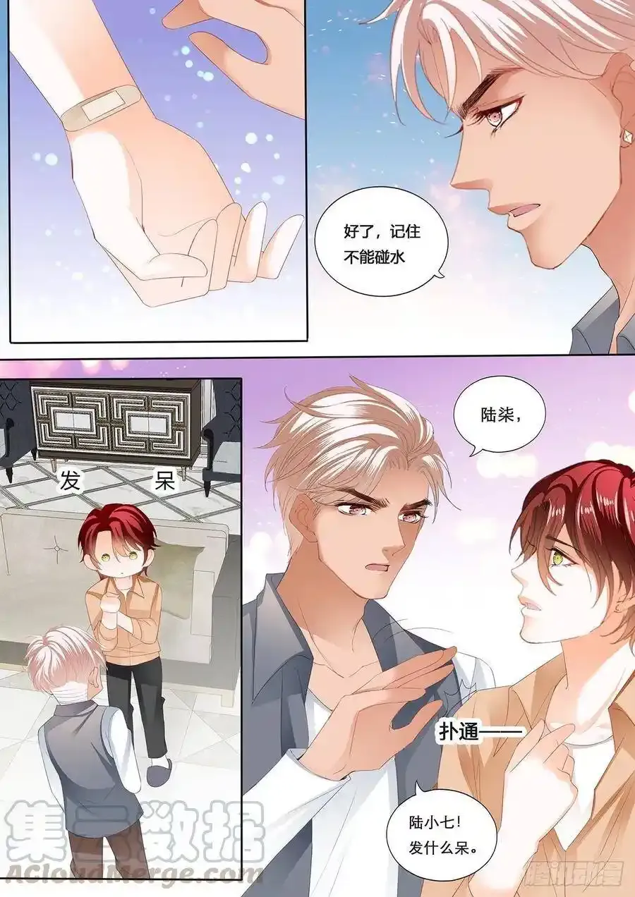 霸道小叔请轻撩免费下拉式漫画漫画,小七，彻底接受我5图