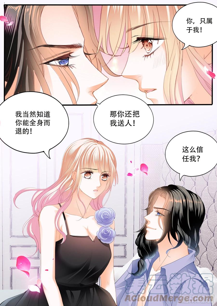 霸道小叔请轻撩漫画免费阅读小说漫画,天天给你吃4图