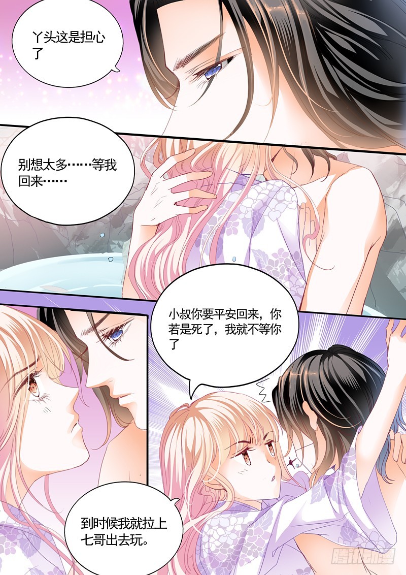 霸道小数轻轻撩免费下拉式奇漫屋漫画,两对鸳鸯5图