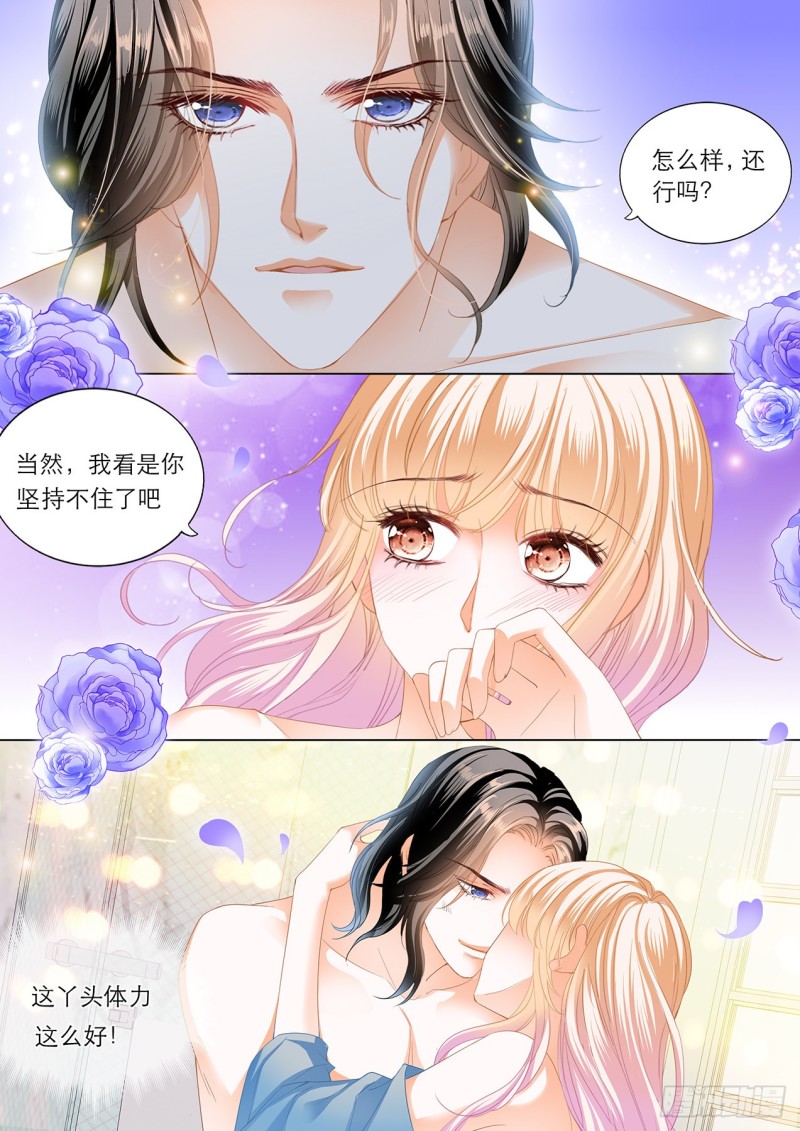 霸道小叔请轻撩漫画免费下拉漫画,筠筠的潜力4图