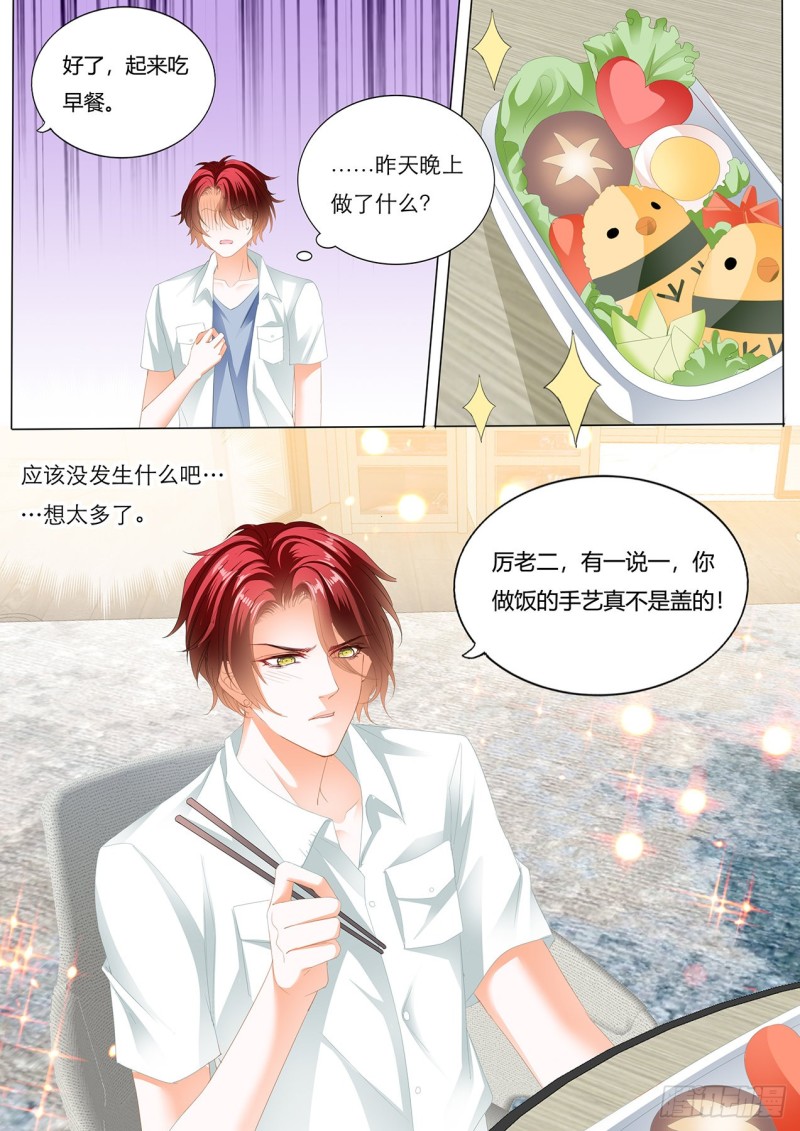 霸道小叔请轻撩帝夜爵苏以橙小说漫画,你真想和我……？5图