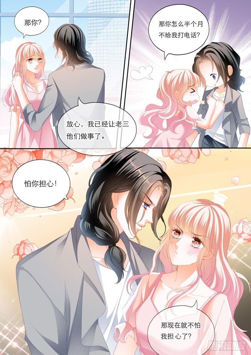 霸道小叔请轻撩漫画免费漫画星球漫画,“注入”我的“思念”4图