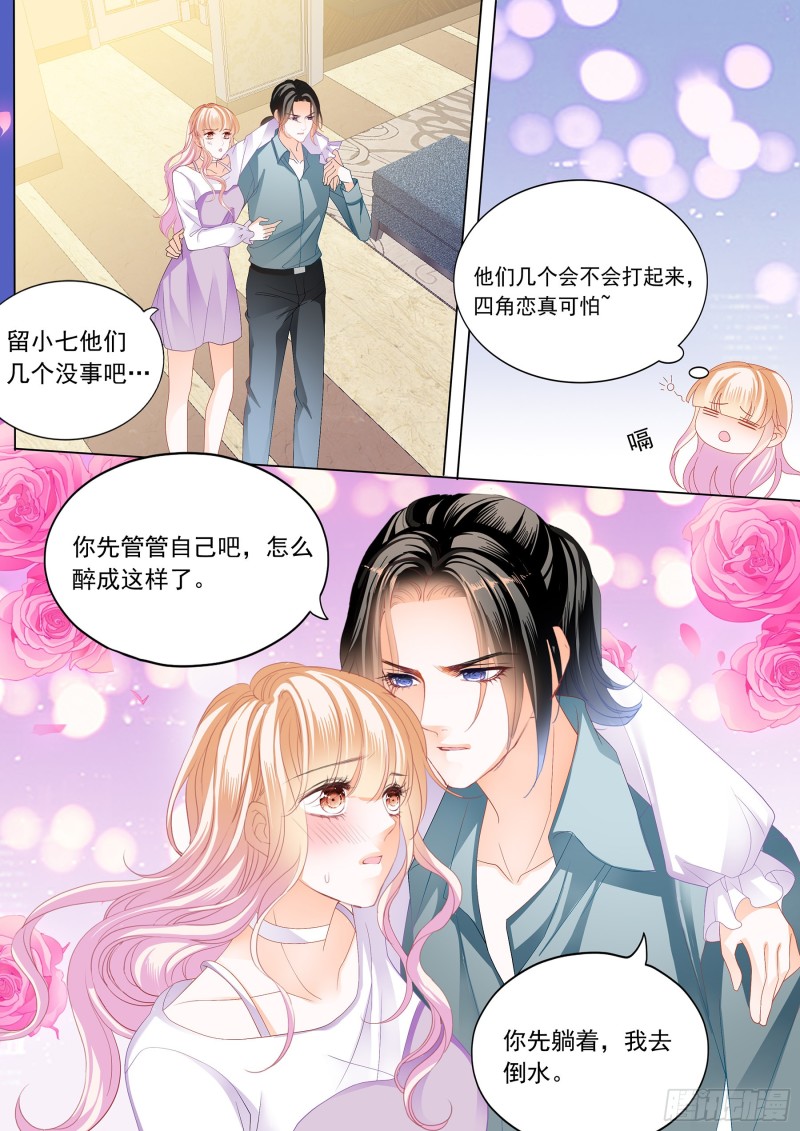 霸道小叔请轻撩68话完整版漫画,要对你不客气哦3图