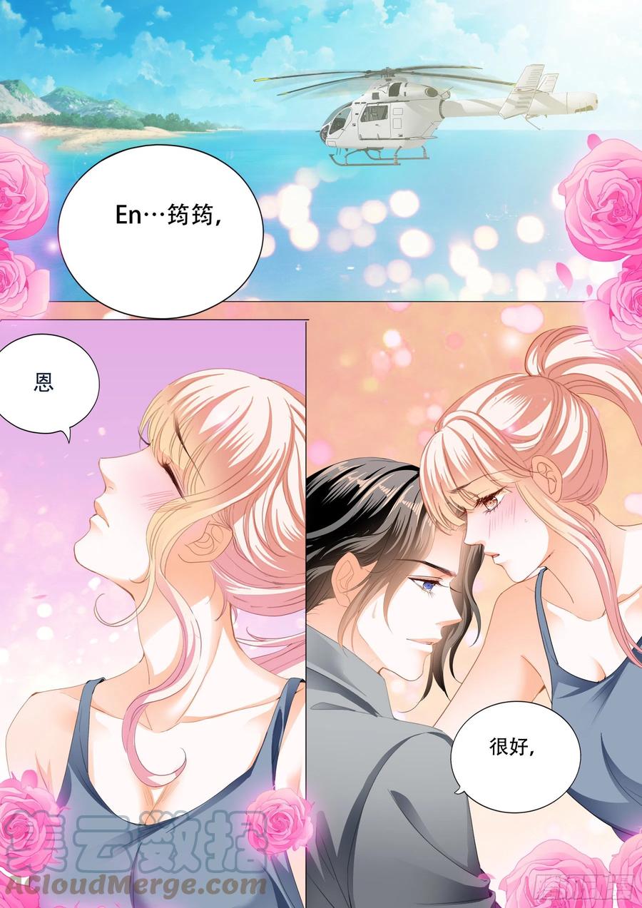 霸道小叔请轻撩最新话漫画,多玩一个项目3图