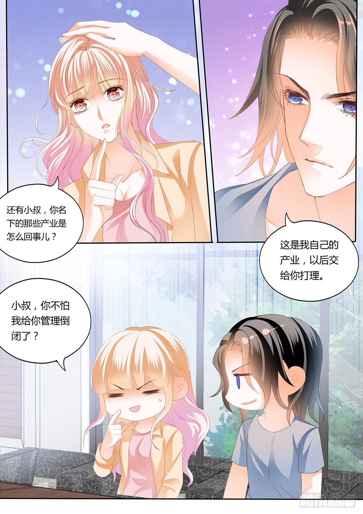 霸道小叔请轻撩免费漫画版漫画,我为你打下的江山3图